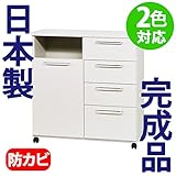 日本製 完成品 ランドリーラック Cタイプ ランドリーチェスト 洗面所 収納 (ホワイト)