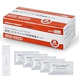 抗原検査キット 5回分 ステルスオミクロンBA.2 BA.5対応 変異株対応 新型コロナウイルス 鼻腔検査 自宅で最短15分に検出