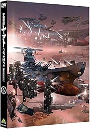 【Amazon.co.jp限定】【Amazon.co.jp限定】 宇宙戦艦ヤマト2202 愛の戦士たち 6 (福井晴敏(シリーズ構成・脚本)書き下ろしドラマCD付) [DVD]