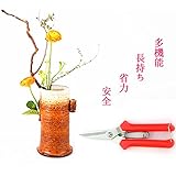 Zyurong　剪定鋏 園芸用はさみ 剪定ハサミ　園芸専用 はさみ 果樹 庭木　剪定道具 植木のお手入れ　スチール刃　レッド　5タイプ（C910）