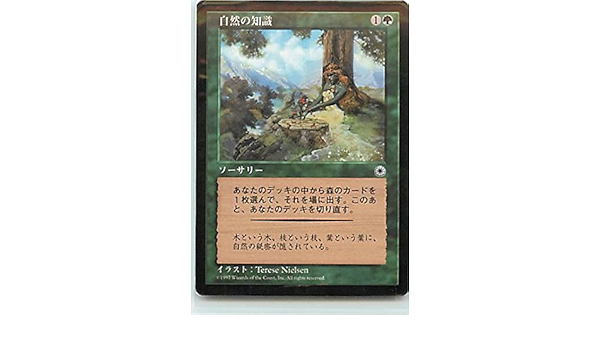 Amazon Co Jp マジックザギャザリング Mtg 緑 日本語版 自然の知識 Nature S Lore Por 178 コモン ホビー 通販