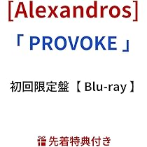 Amazon.co.jp: 【 初回限定盤 】 [ Alexandros ] / 9th アルバム