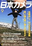 ���{�J���� 2013�N 09���� [�G��]