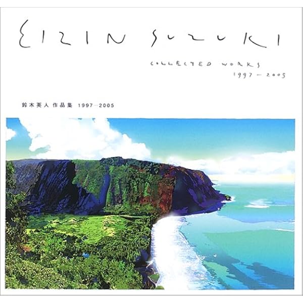 On The Sunny Street 鈴木英人 On The Sunny Street by Eizin Suzuki and Yoshio Kataoka鈴木英