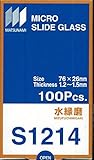 水縁磨スライドグラス S1214 100枚 MATSUNAMI（松浪硝子）