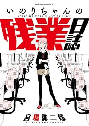 画像19: 【11月4日配信の漫画・雑誌】『BLEACH』最終巻『ヒロアカ』『プラチナエンド』『監獄学園』など728冊