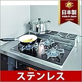ステンレス製　コンロ奥ラック　幅60cm