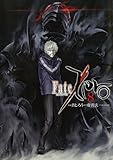 Fate/Zero Volume 8