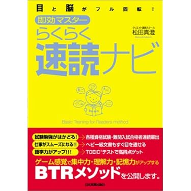 速読術パーフェクトマスター3　フォーカス・リーディング講座+CDROM+DVD 速読術パーフェクトマスター3 フォーカス・リーディング講座+
