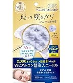 Amazon.co.jp: クリアターン ヒアロチューン マイクロパッチ 2000