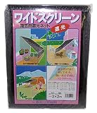 日本ワイドクロス 園芸用スクリーン  FE5   2m X 2m