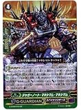 カードファイトヴァンガードG 第9弾「天舞竜神」/G-BT09/018 ジャガーノート・マキシマム・マキシマム RR