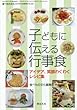 食べもの文化2018年5月増刊号[雑誌]