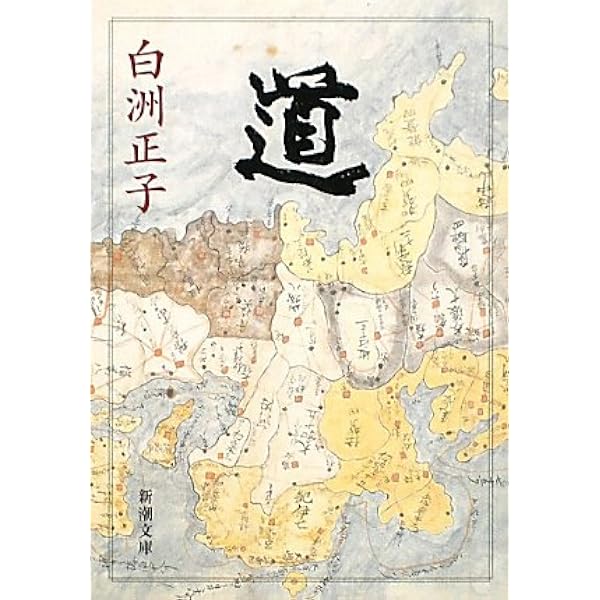 Amazon.co.jp: 古典の細道 (講談社文芸文庫―現代日本のエッセイ