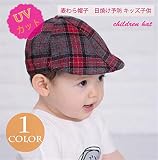 ベビー帽子 キッズ帽子 キャップ チェック柄 つば広 UVカット 紫外線対策 日よけ ファッション 上質 アウトドア 着心地いい 夏 ベビー帽子 M 写真色