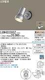 パナソニック(Panasonic) エクステリアスポットライト(シルバーメタリック) LGW45030SZ