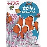 ひとのからだ フレーベル館の図鑑ナチュラ 亮太 細谷 隆 無藤 本 通販 Amazon