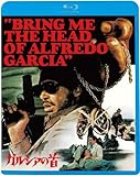ガルシアの首 [Blu-ray]