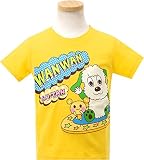 いないいないばあっ！半袖 Tシャツ【56i007】95cm イエロー