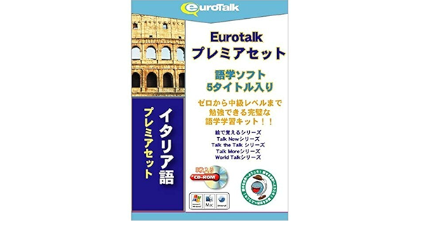されている Euro 7394 リコメン堂 通販 Paypayモール Talk お得セット イタリア語 インフィニシス グまで