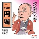 NHK���ꖼ�l�I62