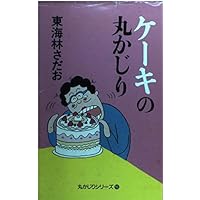 東海林さだお　70巻セット 東海林さだお 70巻セット