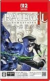 【Amazon.co.jpエビテン限定】RAIDOU Remastered: 超力兵団奇譚 ファミ通DXパック NS2版(特典付)