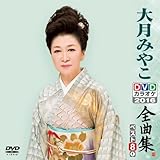 DVD�J���I�P�S�ȏW �x�X�g8 �匎�݂₱1