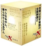 プロジェクトX DVD BOX IX