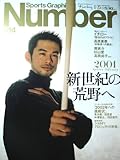 Sports Graphic Number (スポーツ・グラフィック ナンバー) 2001年 1/25号