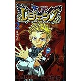 レジェンズ 2 (ジャンプコミックス)