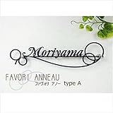 イイダ　ファヴォリ　アノー　タイプA　FA001 　ステンレス磨き仕上げ