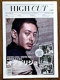 韓国雑誌　HIGH　CUT　オダギリ・ジョー 表紙 VOL.12