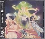 マクロスFO.S.T.2 「娘トラ。」