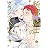せいか「純潔☆騎士のグランツライゼ~帰り道~」