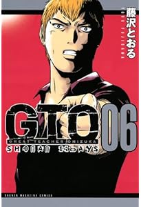 Amazon.co.jp: GTO SHONAN14DAYS 1 (少年マガジンコミックス) : 藤沢