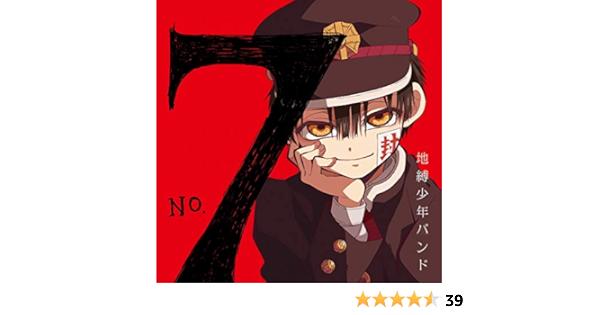 Amazon No 7 初回盤 地縛少年バンド 生田鷹司 オーイシマサヨシ Zing アニメ ミュージック