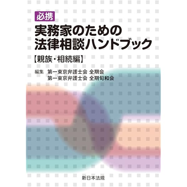 四訂版 [逐条解説]宅地建物取引業法 | 岡本正治, 宇仁美咲 |本 | 通販
