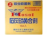 石灰硫黄合剤１８リットル