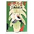 三島由紀夫「命売ります （ちくま文庫）」