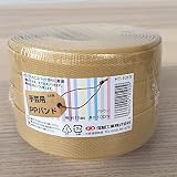 手芸用PPバンド 標準色 特別色 限定色 新色 信越工業製 小巻 PPバンド 15mm×100m (ブラウン)