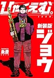 ひゃくえむ。新装版(上) (KCデラックス)