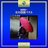 �J����`���̉��̃x�X�g