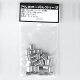 アートプライム アルミオーバルスリーブ ワイヤーロープ径1.5mm用 40個入 WS15-40P
