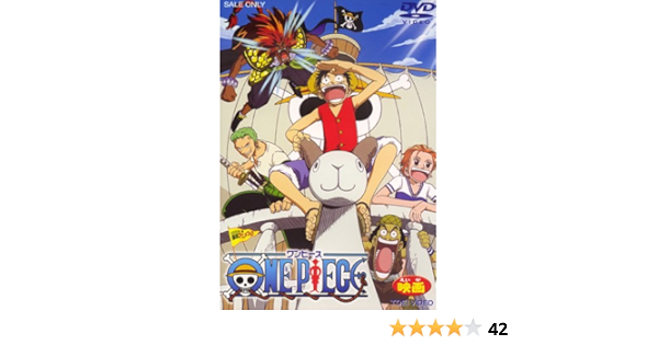 公式通販 新品 ワンピース 劇場版 Dvd リアルサープラス
