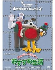 Amazon.co.jp: ウォレスとグルミット ベーカリー街の悪夢 [DVD