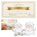 出産のお祝いに☆【お名前とお誕生日刺繍が入るオーダーメイド】【お仕立券】誕生お祝いエンジェルテディお仕立券【ネームオーダー付きエンジェルテディと交換できるチケット】