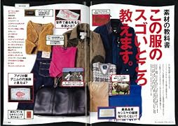 2nd（セカンド） 2011年2月号
