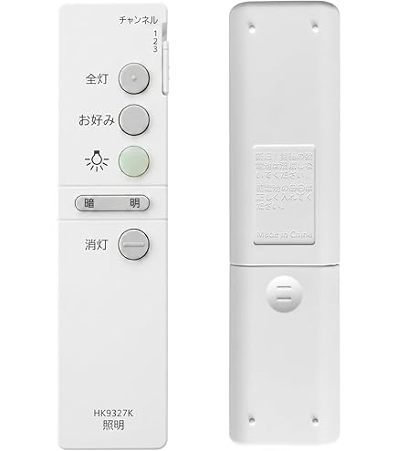 【中古】「非常に良い」パナソニック リモコン送信器 (3CH) ダイレクト切替・調光用 HK9327 Amazon | パナソニック リモコン送信器 (3CH) ダイレクト切替・調光用