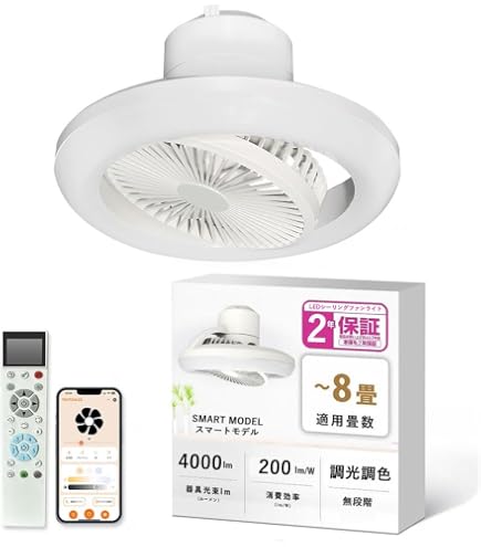 Amazon.co.jp : 【節電/小型・アレクサ対応】ファン付き照明 首振り